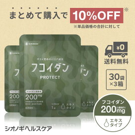 楽天市場】 フコイダン : シオノギヘルスケアONLINE