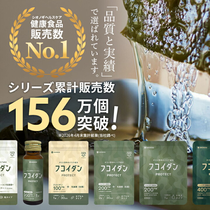 楽天市場】フコイダンPROTECT エキス400 ＜70g×30袋入り× 3箱セット 