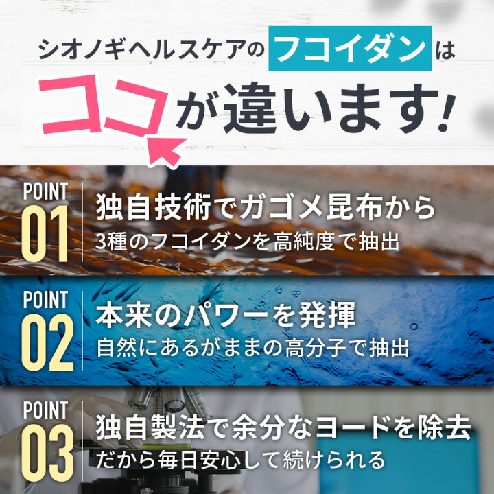 楽天市場】フコイダンPROTECT カプセル100＜30粒入り (1日の目安: 1粒 