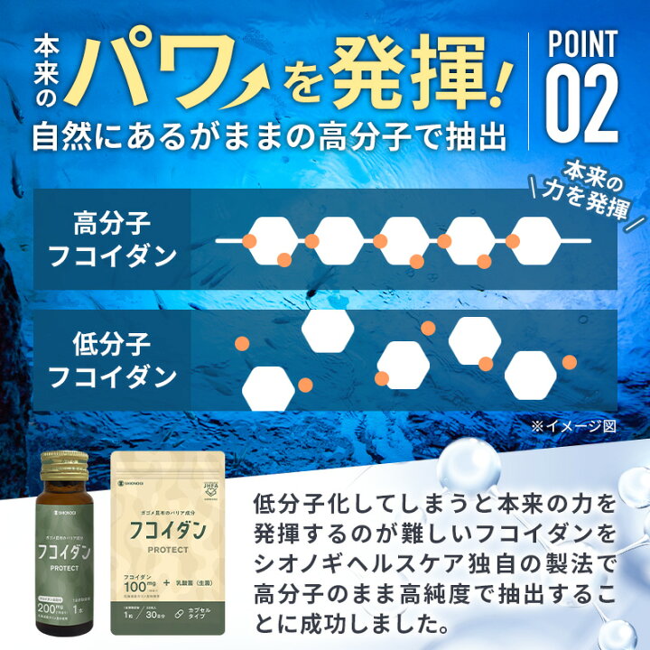 楽天市場】フコイダンPROTECT エキス400 ＜70g×30袋入り× 3箱セット 