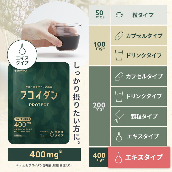 楽天市場】フコイダンPROTECT エキス400 ＜70g×30袋入り× 3箱セット 