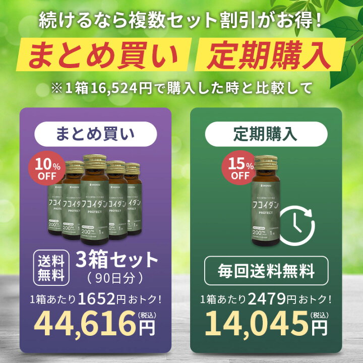 楽天市場】＼クーポン20％オフ 21日20:00-27日1:59迄／フコイダン 