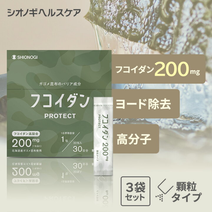 楽天市場】＼25日限定クーポンで20％オフ／【約3ヵ月分】＜シオノギ 