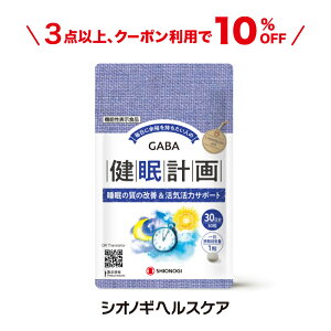 _3_ȏw10%OFFN[|!^v 30i1̖ڈF1 @\\Hi (͏oԍ:D317) yGABA  Tvg ̎ P ̐[ NHi ڊo߂̈ Q  