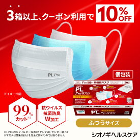 ＼P10倍　4日20:00-11日1:59迄／＼3箱以上購入で10%OFFクーポン!／＜シオノギヘルスケア公式＞パイロンPL Proマスク ふつうサイズ 20枚入り 個包装 高機能 多機能 メガネ 曇りにくい 不織布 耳が痛くならない 痛くない 息がしやすい 白 プリーツ 高性能 抗ウィルス 日本製