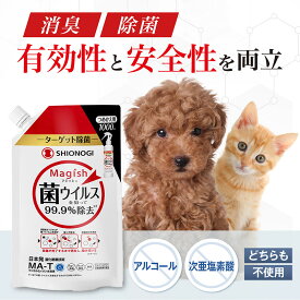 ＼P10倍　4日20:00-11日1:59迄／＼3点以上購入で10%OFFクーポン!／＜シオノギヘルスケア公式＞99.9%除菌！Magish(マジッシュ)除菌スプレーつめかえ用 消臭 赤ちゃん アルコール不使用 次亜塩素酸不使用 ノンアルコール 無香料 除菌 MA-T 抗菌 抗ウイルス アルコールフリー