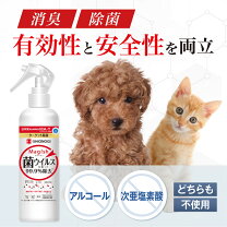 楽天市場】赤ちゃん 除菌スプレー（医薬品・コンタクト・介護）の通販