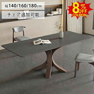 8%N[|L10/12܂Ł_CjOe[u Z~bN e[u 6l| 4l| 130 140 160 180cm 嗝Ε O[ `FAǉ ֎q uE He[u Zbg 4l 6lp rO e[u