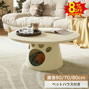 8%N[|11/2܂ŁZ^[e[u 킢 [t [e[u  LBe[u  ybgnEX a60 70 80cm JtF R[q[e[u rO ~` C Pn RpN