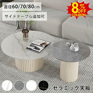 8%N[|L10/20܂ŁZ^[e[u  a50cm 60cm 嗝Β Z~bN O[ ۃe[u [e[u  Z~bNe[u TChe[u zCg  R[q[e[u H