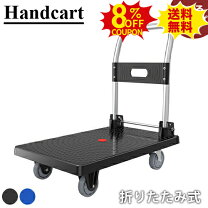 楽天市場】200kg 台車（物流・運搬器具｜DIY・工具）：花・ガーデン 
