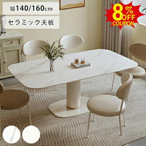 8%N[|11/2܂Ł_CjOe[u Z~bNV ` Z~bNe[u H e[u  zCg  1{r e[u Pi H 140cm 160cm 4l| 6l| k `