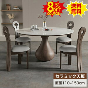 セラミックテーブル ダイニング 木製脚の人気商品・通販・価格比較 