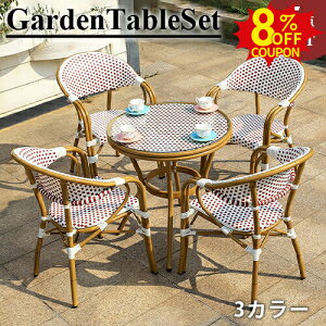8%クーポン有10/12まで★ガーデン テーブル 5点セット チェア 椅子 イス 庭 屋外用 家具 エクステリア 円形テーブル 強化ガラス 木目調 防水 耐久性 アウトドア カフェ ホテル ガーデニングセ