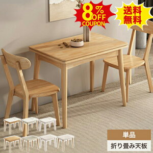 伸長式 ダイニングテーブル伸縮 コンパクト」の人気商品一覧・価格比較 