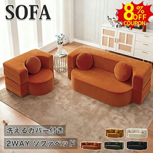 8%N[|L12/15܂Ł\t@ \t@xbh sofa 2WAY zCg \t@[ tA\t@ 2l|  100cm 1P 150cm [^Cv 3lp JE`\t@ 180 200cm k ubN 􂦂 Jo[O O