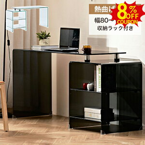 8%�N�[�|���L12/15�܂Ł��f�X�N �p�\�R���f�X�N ���[���b�N �K���X ��160 �� �e�����[�N ��100cm ���փf�X�N �w�K�� PC�f�X�N ���[�I 120 140cm �u���b�N ��̌^ �� �׋��� �ݑ�Ζ� ��80cm �w�K�f�X�N