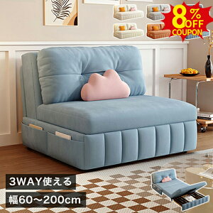 8%�N�[�|���L12/15�܂Ł��\�t�@�x�b�h ���[�t�� �_�u�� 2�l�|�� �܂肽���݃\�t�@ 3�l�|�� 2P �\�t�@�[�x�b�h ���[�\�t�@ �t���A�\�t�@ �J�E�`�\�t�@�[ 2�l�p ��l�|�� �G�A���U�[ �R���p�N�g 