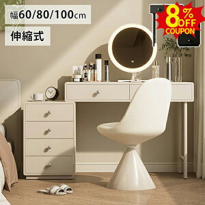 8%�N�[�|���L12/15�܂Ł��h���b�T�[�f�X�N �� �L�k�� ���σe�[�u�� �L���� ���ϑ� PC�f�X�N �`�F�X�g�t�� 60 80 100cm 4�i �^���X ���񂷏��֊� ���C�N�� �p�\�R���f�X�N���p ���� �ؐ� �����o����