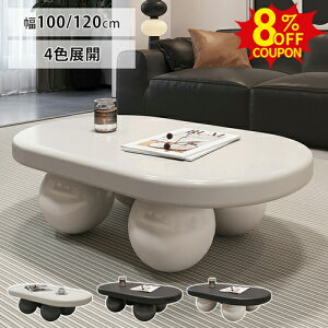 8%N[|L11/11܂Ł[e[u    [e[u   Z^[e[u  킢 Pn 100 120cm JtF R[q[e[u k q rO _ zCgu