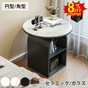 サイドテーブル セラミック天板 ホワイト ナイトテーブル キャスター追加可 サイドデスク オープン ホワイト ソファサイド ミニテーブル 黒 スリム 収納ラック 収納棚 物置 円形 テレワーク