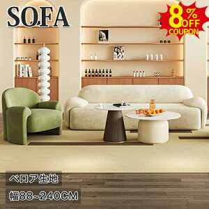 8%�N�[�|���L12/15�܂Ł��\�t�@ �\�t�@�[ 2�l�|�� �k�� 3�l 4�l�|�� �t���A ���[�\�t�@ ���킢�� ��210 240cm 2�l�p ��l �O�l�|�� �� 3�l�p �J�E�`�\�t�@ 170cm �z���C�g �� ���킢�� �������[�� ��88