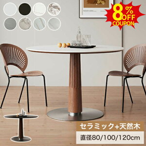 8%N[|L12/15܂Ł_CjOe[uZbg ۃe[u Z~bNe[u JtFe[u 80cm _CjOZbg 4l k Ehe[u ~` ی^ ~ zCg a100cm 4l