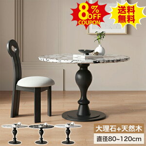 ダイニング丸テーブル 80」の人気商品一覧・価格比較 - 価格.com