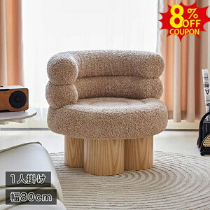 8%�N�[�|���L12/15�܂Ł��\�t�@ 1�l�|�� �p�[�\�i���`�F�A ���E���W�`�F�A �N�b�V�����`�F�A ���[�^�C�v �\�t�@ �ۂ� ���킢�� ��l�|���\�t�@�[ 1�l�p �V�[�v�{�A ���r���O ������� �C�X ��