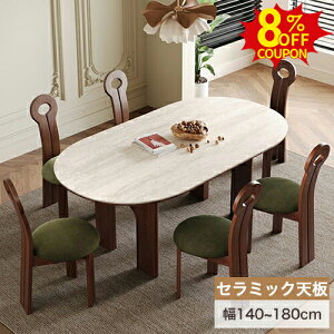 8%N[|L10/20܂ŁZ~bN _CjOe[u 嗝Ε Z~bNe[u 4l| 140 160 _CjOZbg 6l| 6lp 180cm 8l| ȉ~` He[u rO e[u 