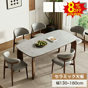 8%�N�[�|���L12/15�܂Ł��_�C�j���O�e�[�u�� �Z���~�b�N �e�[�u�� �嗝�Ε� �O���[ �z���C�g �a���_�� �� 6�l�|�� 4�l 8�l�|�� 6�l�p �V�R�� �H��e�[�u�� �H�� �k�� �ؐ� ��130 160 180cm �A���e�B