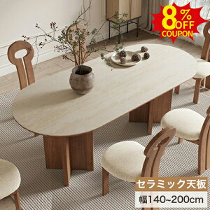 8%N[|L10/12܂Ł_CjOe[u 4l| Z~bN e[u CG[ 140 160cm 4lp _CjOZbg 6l| 200 180cm 6l 8lp Ζڕ rO He[u `FA Pi 