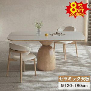 8%�N�[�|���L12/15�܂Ł��_�C�j���O�e�[�u�� �� �Z���~�b�N �e�[�u�� 160cm ���킢�� �e�[�u�� 6�l�|�� 120cm 130cm 4�l�|�� �H��e�[�u�� 180cm ���n�z���C�g �ؐ��r �ӂ��� ������� 8�l�p �~�` �V