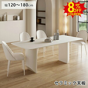 8%N[|L11/11܂ŁZ~bN _CjOe[u zCg 6l| 4l| 6l 4lp He[u 120 140 160 180cm k ؍CeA 킢 e[uPi  nzCg 