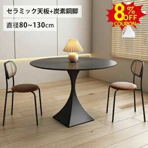 _CjOe[u ۃe[u  100cm JtFe[u Z~bNe[u ~` ubN He[u zCg 130cm  _CjOZbg 2l| 80cm 4l| 90 110 120cm 킢 