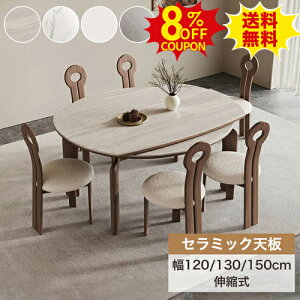 8%OFF�N�[�|���z�z�����_�C�j���O�e�[�u�� �� �L���� �� �z���C�g�L�k�� �ۃe�[�u�� �嗝�Ε� 120cm 150cm 4�l 6�l�|�� �Z���~�b�N �_�C�j���O�e�[�u�� �嗝�Ε� �~�`�e�[�u�� �~��e�[�u�� �ی^ 