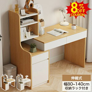 8%N[|L10/12܂Łp\RfXN Lk  [t bNtfXN wK ֊ L 80 100 PCfXN120 140cm 55cm ȃXy[X ؐe[u RpNg {I ؖڒ Ƒ 