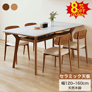 8%�N�[�|���L12/15�܂Ł��_�C�j���O�e�[�u�� �Z���~�b�N�e�[�u�� �H��e�[�u�� 4�l 6�l�|�� ��120 130 140 160cm �f�X�N �i�`������ ���r���O�e�[�u�� �����` �z���C�g �嗝�Β� �V�R�؋r �A�b�V��