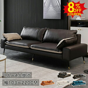 ソファー 2人掛け 3人掛け 待合ソファ リビング オフイスソファ 1人掛け 合成革 カウチソファ ベージュ ハイバックソファ 韓国インテリア かわいい スチール 脚付き ブラウン 3人用 二人 三人