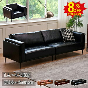 ソファ 2人掛け 二人掛け モダン ソファー 幅98cm 一人掛け ブラック おしゃれ 肘掛け 2人 182cm 205cm 脚付き 黒 4人掛け ブラウン 幅245cm ライトブラウン 北欧 一人暮らし ビジネス 韓国インテリ