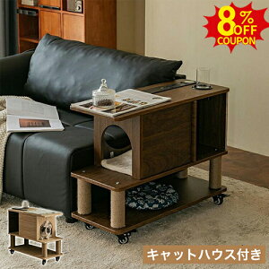 8%�N�[�|���L12/15�܂Ł��T�C�h�e�[�u�� �L���X�^�[�t�� �y�b�g�n�E�X �L �J�t�F�e�[�u�� �i�`������ �܂Ƃ� �y�b�g�x�b�h �� ���[�I �u���E�� �X�g���X���� �l�R �C�k �I�[���V�[�Y�� ���r��