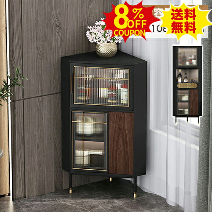 楽天市場】8%OFFクーポン配布中☆コーナーラック サイドボード 食器棚 