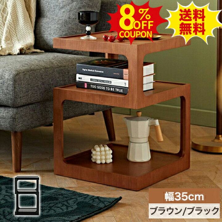 楽天市場】8%OFFクーポン配布中☆サイドテーブル ソファサイド ナイト 