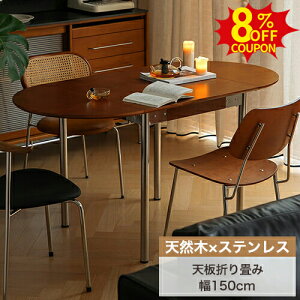 Lk _CjOe[u L ȉ~` 150cm 4l| 6l| ܂肽݃e[u 8lp Ǖt L Lke[u H rOe[u ܂ ؐe[u VR C Xe