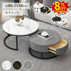 8%N[|L11/11܂ŁlXge[u 2Zbg 嗝Β [e[u  Z^[e[u k Z~bNe[u Lk q L rOe[u 80 60cm RpNg [t 