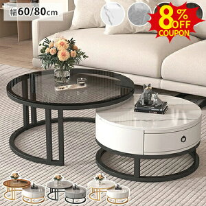 8%N[|11/2܂ŁlXge[u 嗝Β [e[u Z~bNe[u 80 60cm Z^[e[u 2Zbg ی^ KXe[u Lk q rO RpNg ~` [t