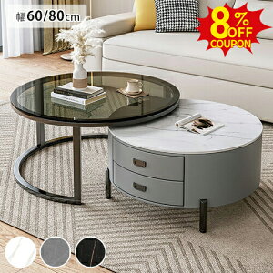 8%N[|L11/11܂ŁlXge[u  k KX Z^[e[u [e[u 2Zbg嗝Β Lk Z~bNe[u q rOe[u TChe[u 80 60cm 