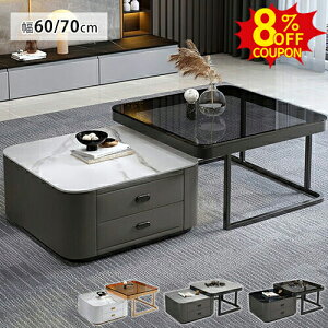 8%N[|L11/11܂ŁlXge[u 2Zbg 嗝Β lXge[u k \t@TCh [e[u Z^[e[u Z~bNe[u q gݍ킹 70 60cm Lk `e