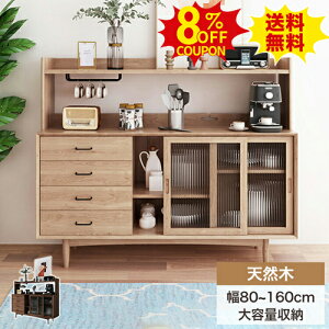 食器棚 カップボード120」の人気商品一覧 | 安い商品を通販サイトから 