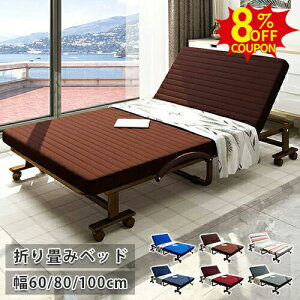 8%クーポン有10/12まで★折りたたみベッド 折り畳みベッド シングル リクライニングベッド セミダブル 軽量 6段階 マットレス付き 簡易ベッド 介護ベッド一人暮らし コンパクト 幅60 80 100cm 肘